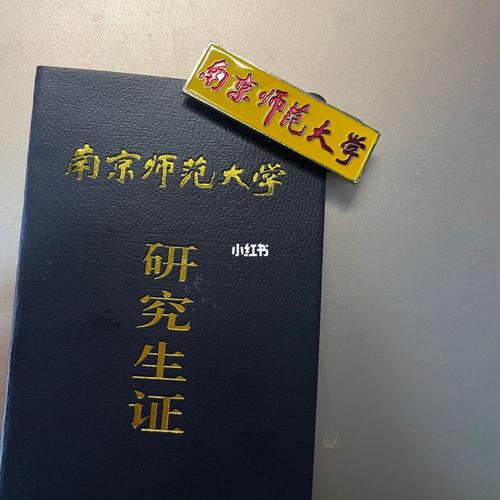 南京师范大学考研学科教育