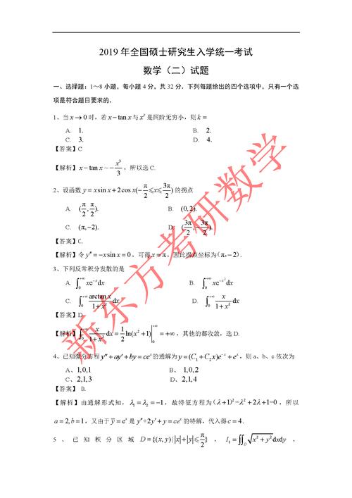 考研数学二试卷评分方式解析