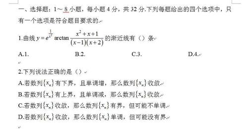 考研数学备考视频推荐