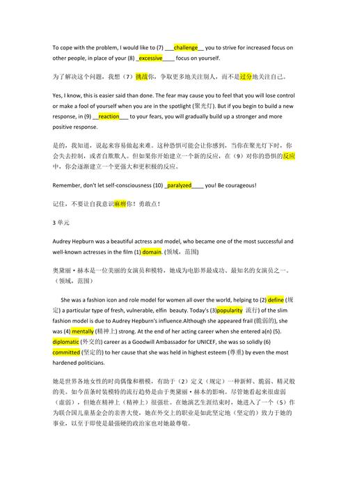 考研英语Cloze题解析与解题技巧