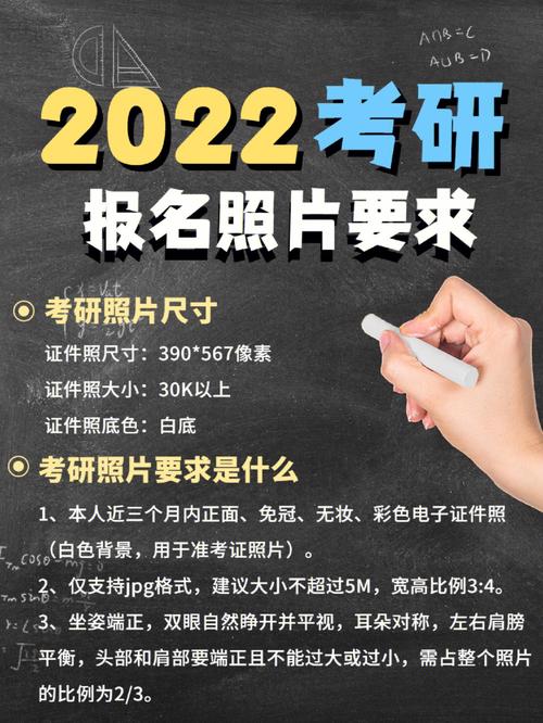 考研报名照片底色选择建议