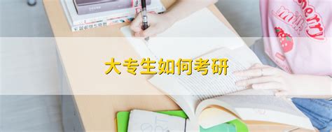 成考大专是全日制吗