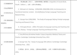 上海交大语言学考研真题