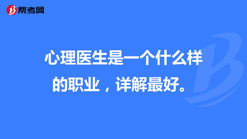 海安心理咨询哪里最好