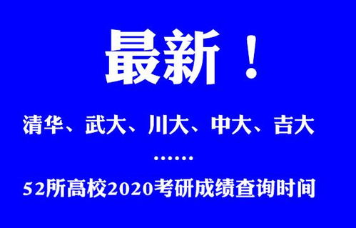 吉大考研最新情况