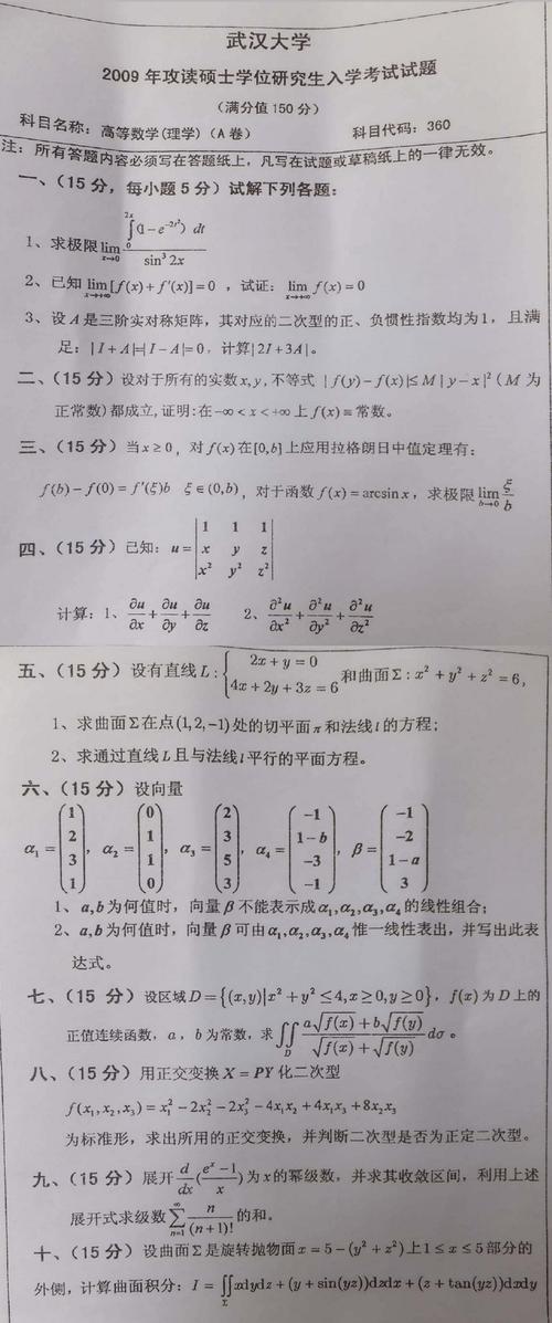 考研线代哪个老师的比较好