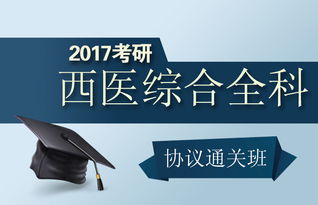 临床医学考研政治考哪几本书