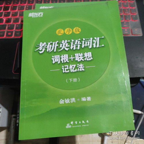 合肥新东方考研英语