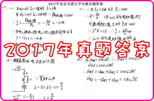 交通考研方向