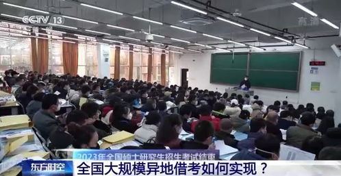 考研考外地的学校在本地考试吗