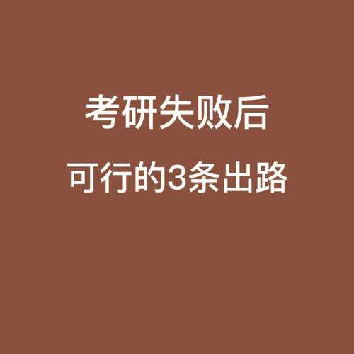 考研怎么不延迟