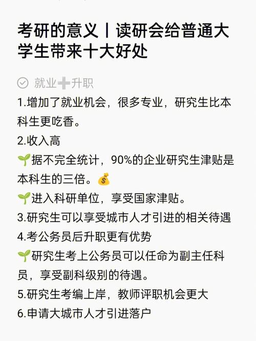 大学留级对考研的影响有哪些