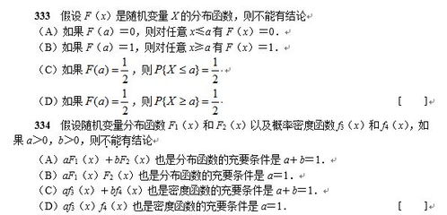 考研马艺鸣数学老师