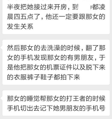 滚床单心理学写的什么意思?