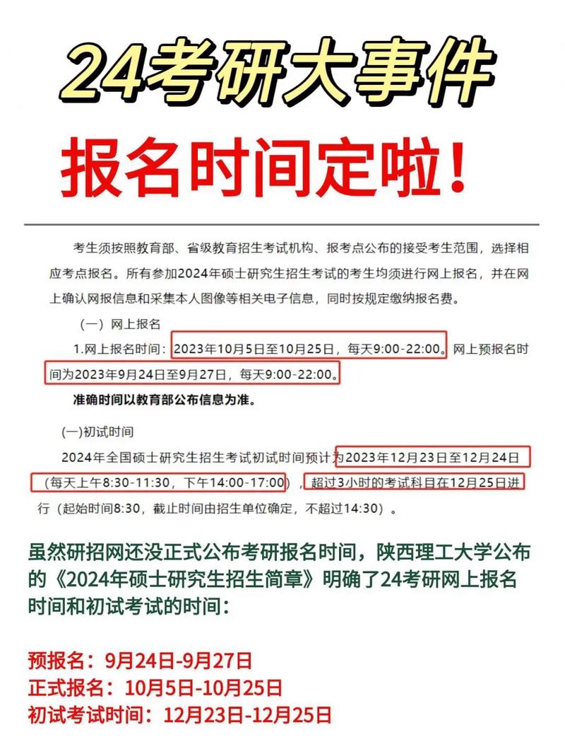 考研报名学校改名了怎么办