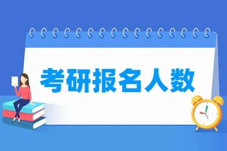 考研报名时间常见问题