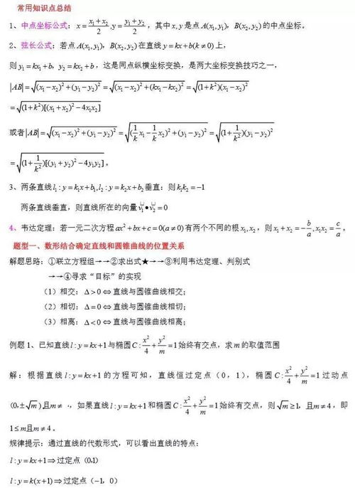 考研数学试卷多少道题