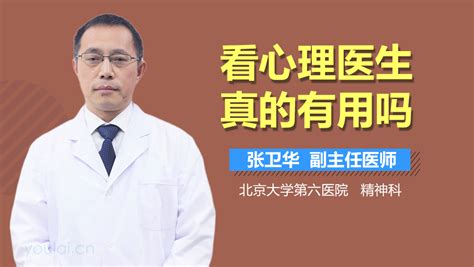 看一次心理医生多少钱济南