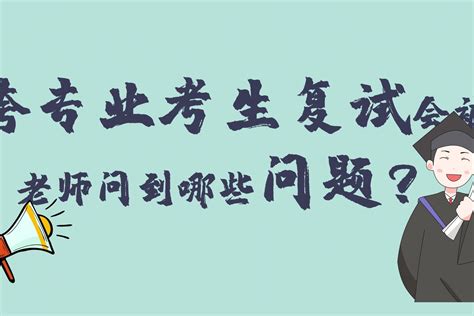 考研复试被刷了还可以调剂吗