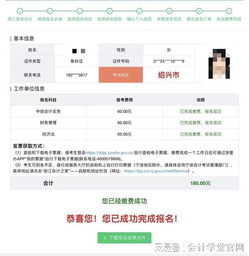 考研报名没缴费有啥影响