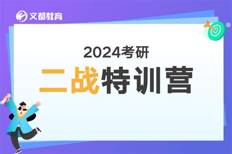 武汉考研是a类还是b类