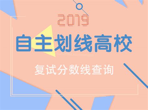 2023考研自主划线调剂最新消息