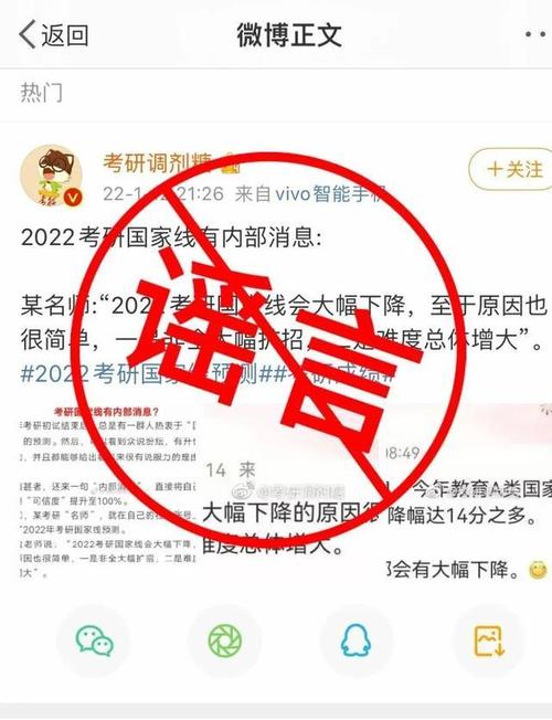 全国考研结果公布时间表