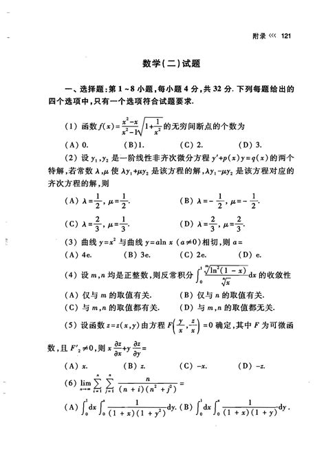 中科院考研相当于什么档次