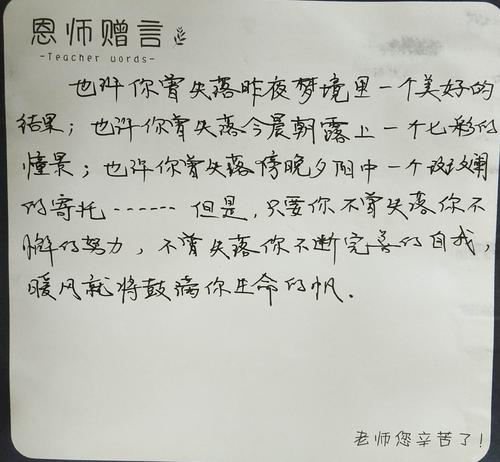 考研家长寄语