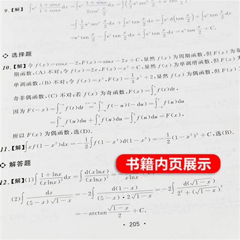 考研数学一本1800够吗