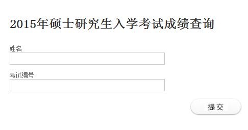 怎么查考研要考的科目