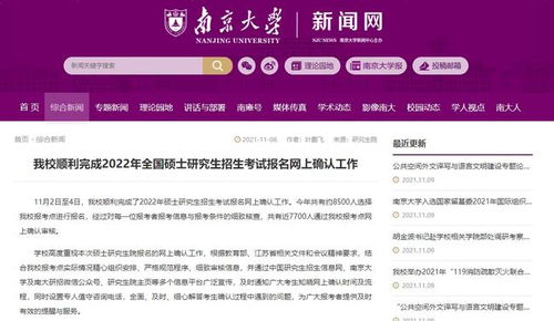 成都大学艺术设计考研报名人数