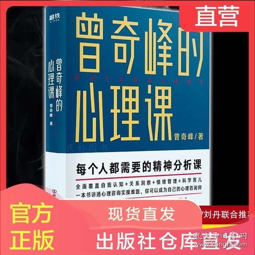 实用心理学：提高生活质量，改善心理健康