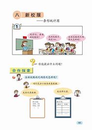 探索数学的奥秘青岛版小学数学电子课本（六三学制）全面解析