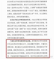 反思与重塑大学教育中亟待取消的过时传统