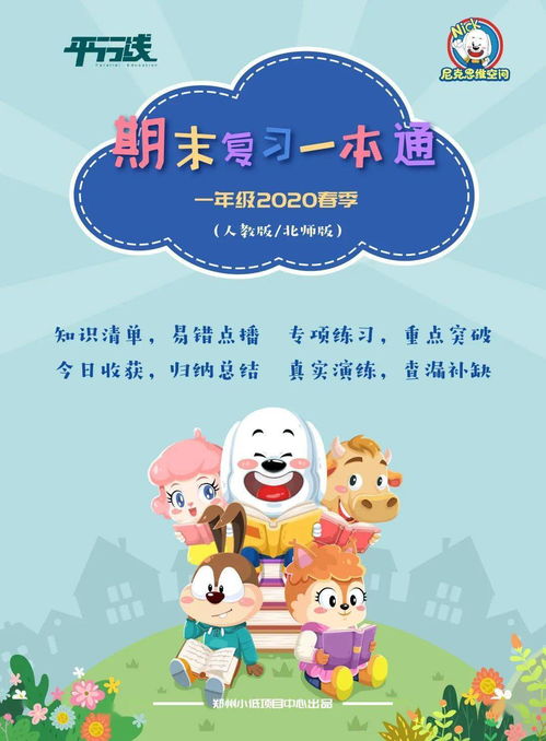 幼小衔接最后一个月科学规划，助力孩子顺利过渡