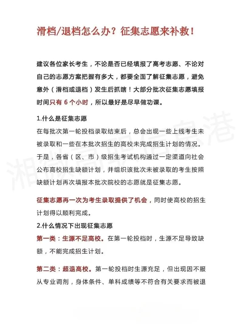 高考什么情况被退档