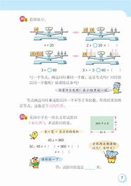 探索自然奥秘，启迪科学智慧——苏教版五年级下册科学电子课本全面解析