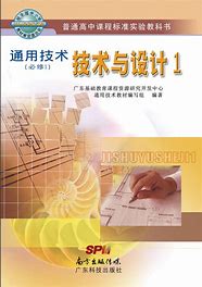 现代家政技术塑造未来家庭生活的新篇章

引言
在快速发展的现代社会中，家政技术作为一门综合性的应用技术，正逐渐成为高中教育中不可或缺的一部分。地质社版高中通用技术选择性必修四电子课本现代家政技术不仅提供了丰富的理论知识，还结合了实际操作技能，旨在培养学生的综合素质和实际操作能力。本文将深入探讨这本教材的