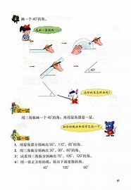 探索数学的奥秘冀教版初中数学电子课本全册解析