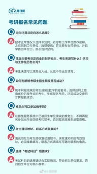 在职研究生备考全攻略高效复习策略与时间管理技巧