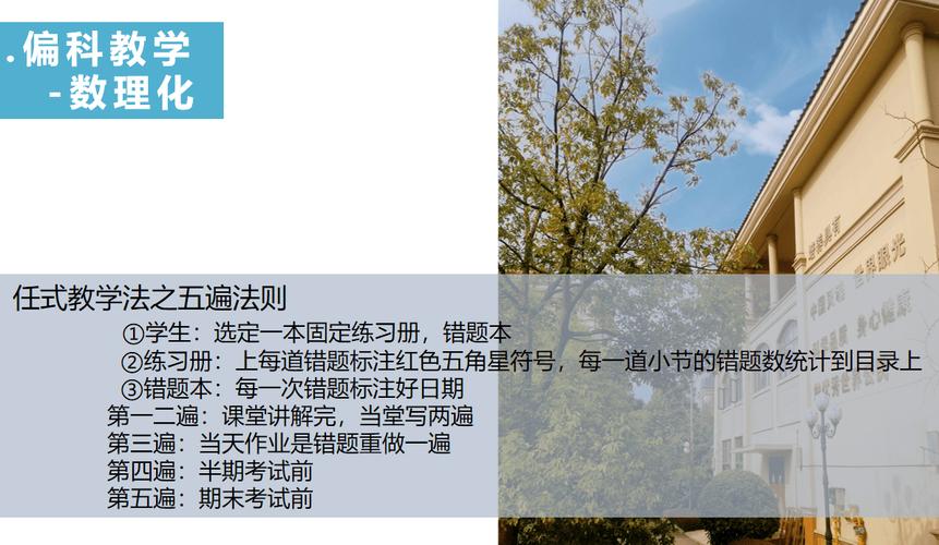 国学智慧古代管理之道与现代领导艺术