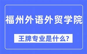 福州外语培训心得体会