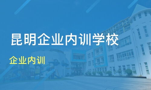 企业培训课程表清单