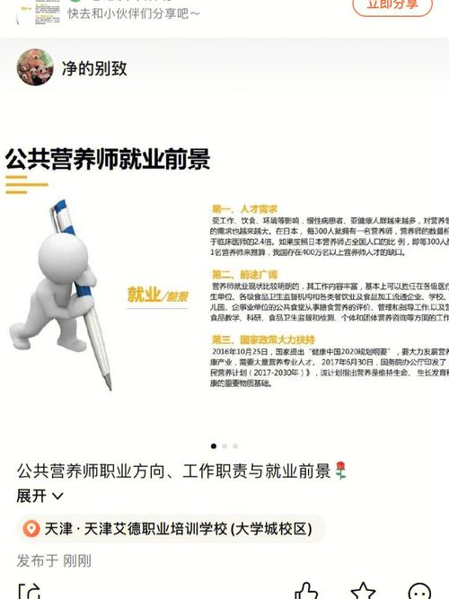 营养师行业蓬勃发展就业前景广阔