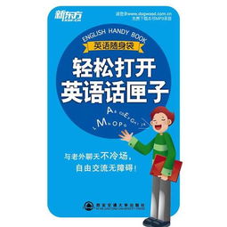 英语学习教程大赛探索语言学习的创新之路