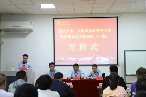 浙江大学继续教育学院品牌提升与产品推广展览会

活动目标受众
-**潜在客户和合作伙伴**包括企业高管、人力资源部门负责人、教育机构代表等。
-**在校学生和校友**特别是那些对继续教育和职业发展感兴趣的浙江大学校友和在校学生。
-**行业专家和媒体**邀请行业内的专家和媒体代表，以增加活动的专业性和曝光度。

活动形式
-**线下展览**在浙江大学校园内或附近的大型会议中心举办为期两天的展览会。
-**线上直播**通过社交媒体和专业平台进行实时直播，扩大覆盖范围。

活动