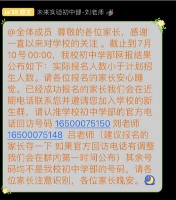 就在明晚！事关中考出分，杭州初中校长陆续收到通知