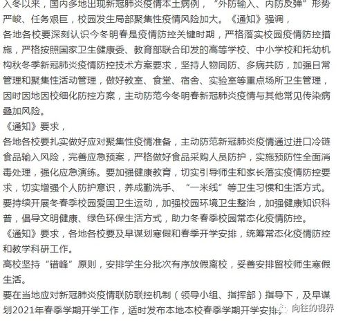 教育部印发通知寒假期间严厉打击变相违规培训