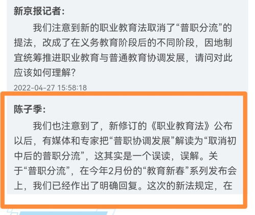 普职分流引争论，取消是最优解吗？